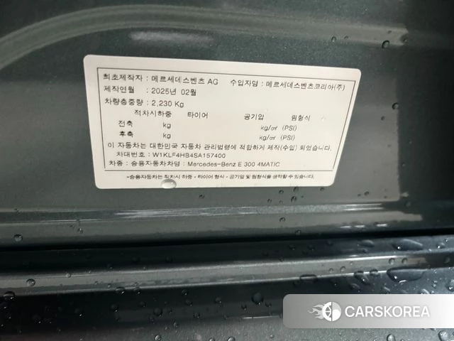 Mercedes-Benz E-Class W214 2025 Небесно-голубой из Кореи, фото 5