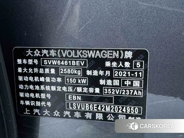 Volkswagen ID.4 X 2021 Темно-серый из Китая, фото 5