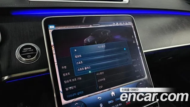 Mercedes-Benz S-Class W223 id 2911658 из Кореи 5