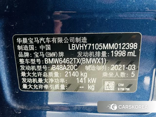 BMW X1 2021 Синий из Китая, фото 5