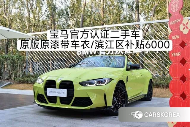 BMW M4 2023 Зеленый из Китая, фото 5