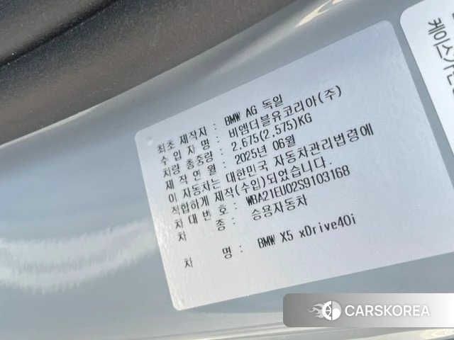 BMW X5 (G05) id 4527528 из Кореи 5