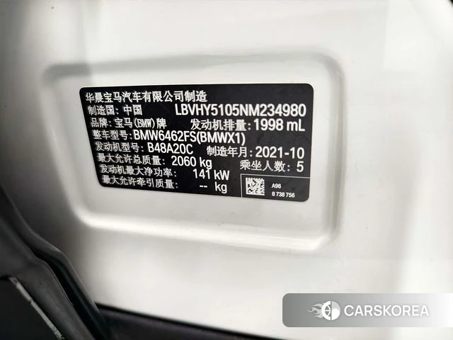 BMW X1 2022 Белый из Китая, фото 5