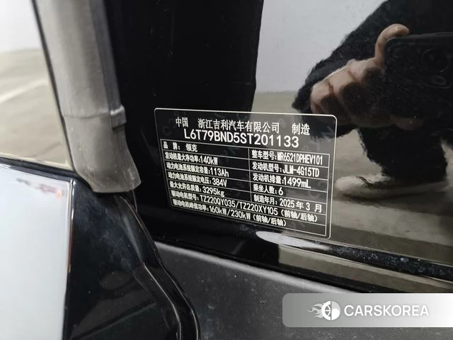 Lynk 900 2025 Черный из Китая, фото 5