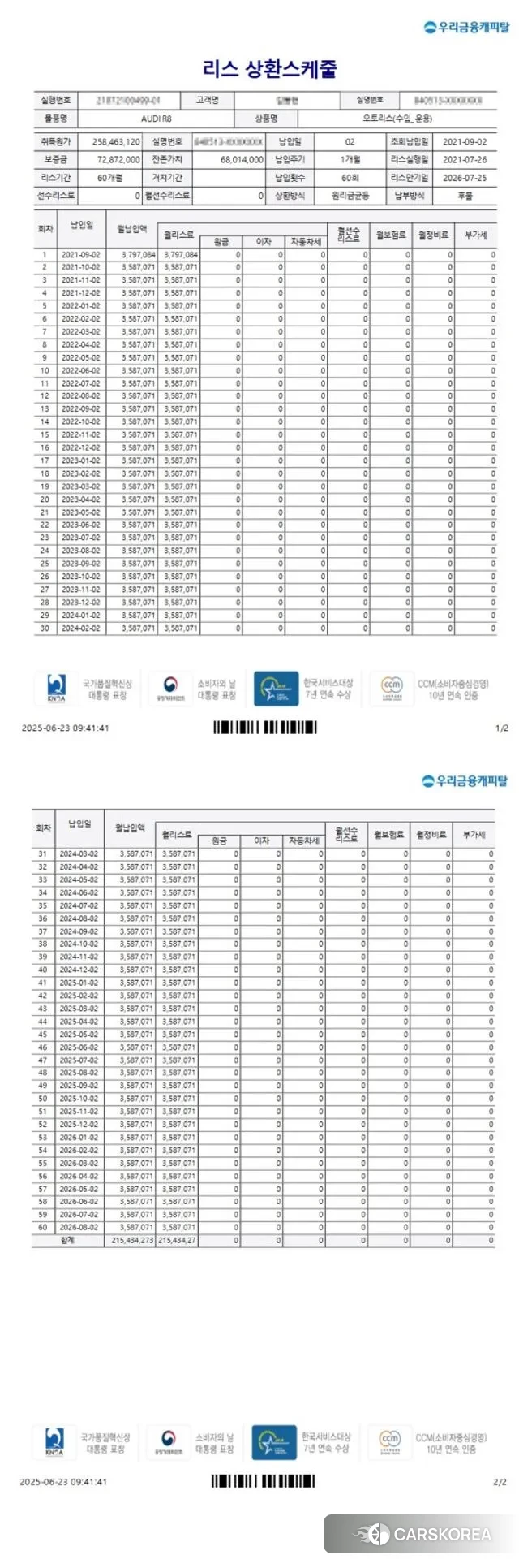 Audi R8 (4S) 2021 Желтый из Кореи, фото 5