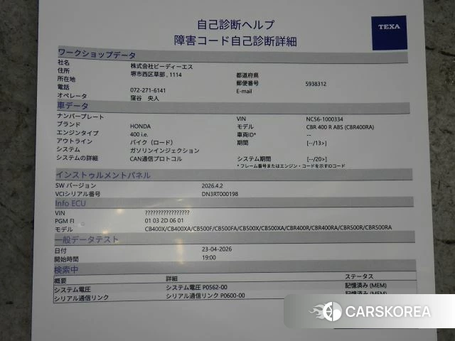 Проданный Honda CBR400R id 4184291 из Японии, фото 4