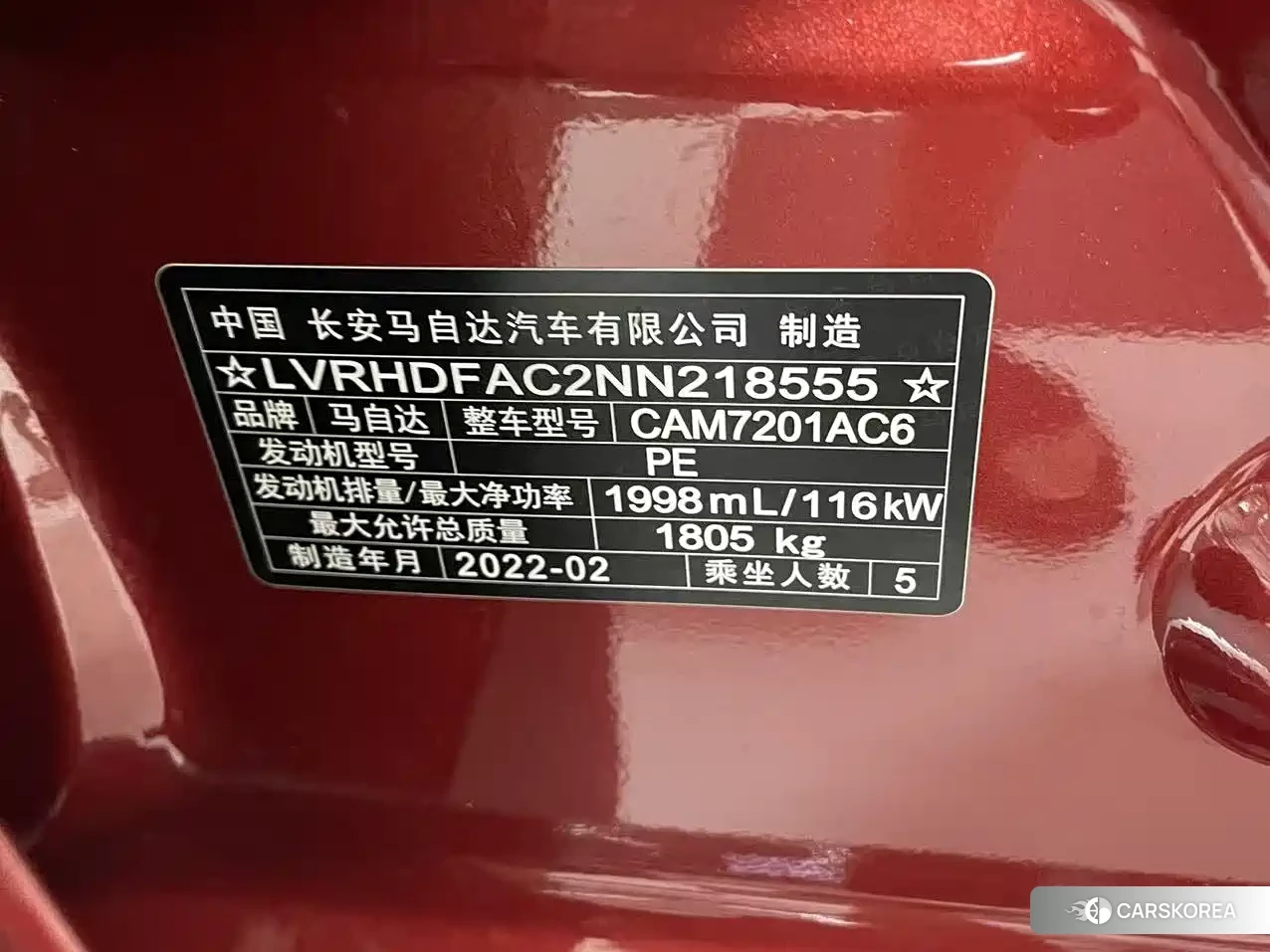 Mazda 3 2022 Red/purple из Китая, фото 5