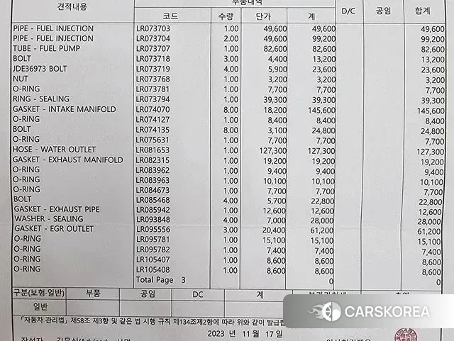 Land Rover Discovery 5 2018 Белый из Кореи, фото 5