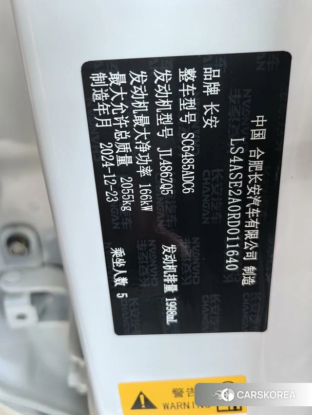Chang'an CS75 PLUS 2025 Белый из Китая, фото 5