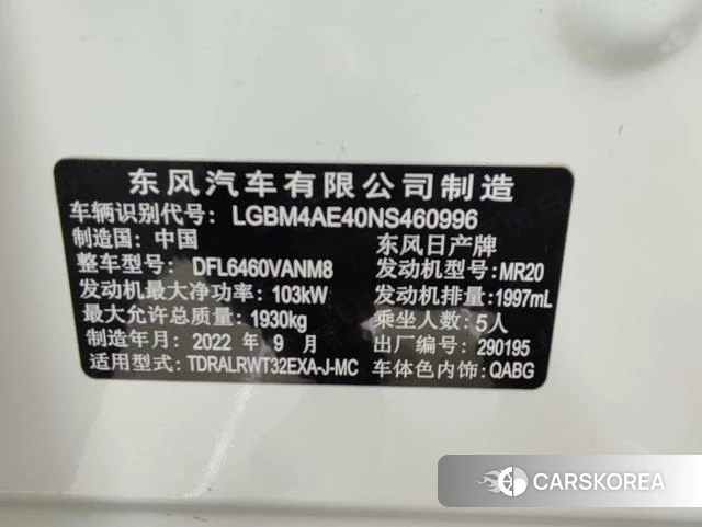 Nissan Qijun 2022 Белый из Китая, фото 5