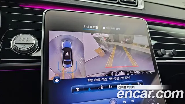 Mercedes-Benz S-Class W223 id 2714275 из Кореи 5