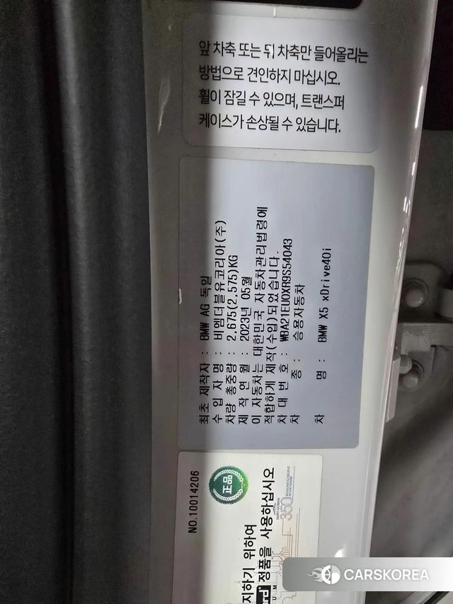 BMW X5 (G05) 2023 Черный из Кореи, фото 5