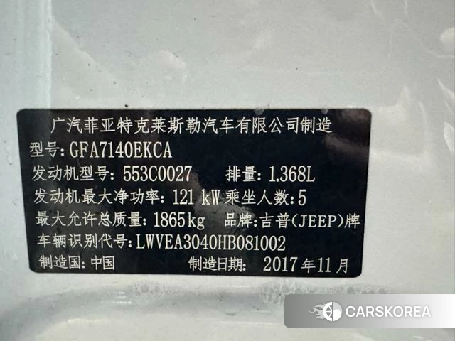 Jeep Guide 2018 Белый из Китая, фото 5