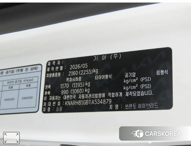 Kia The New Sorento 4th Generation 2026 Жемчужный цвет из Кореи, фото 5