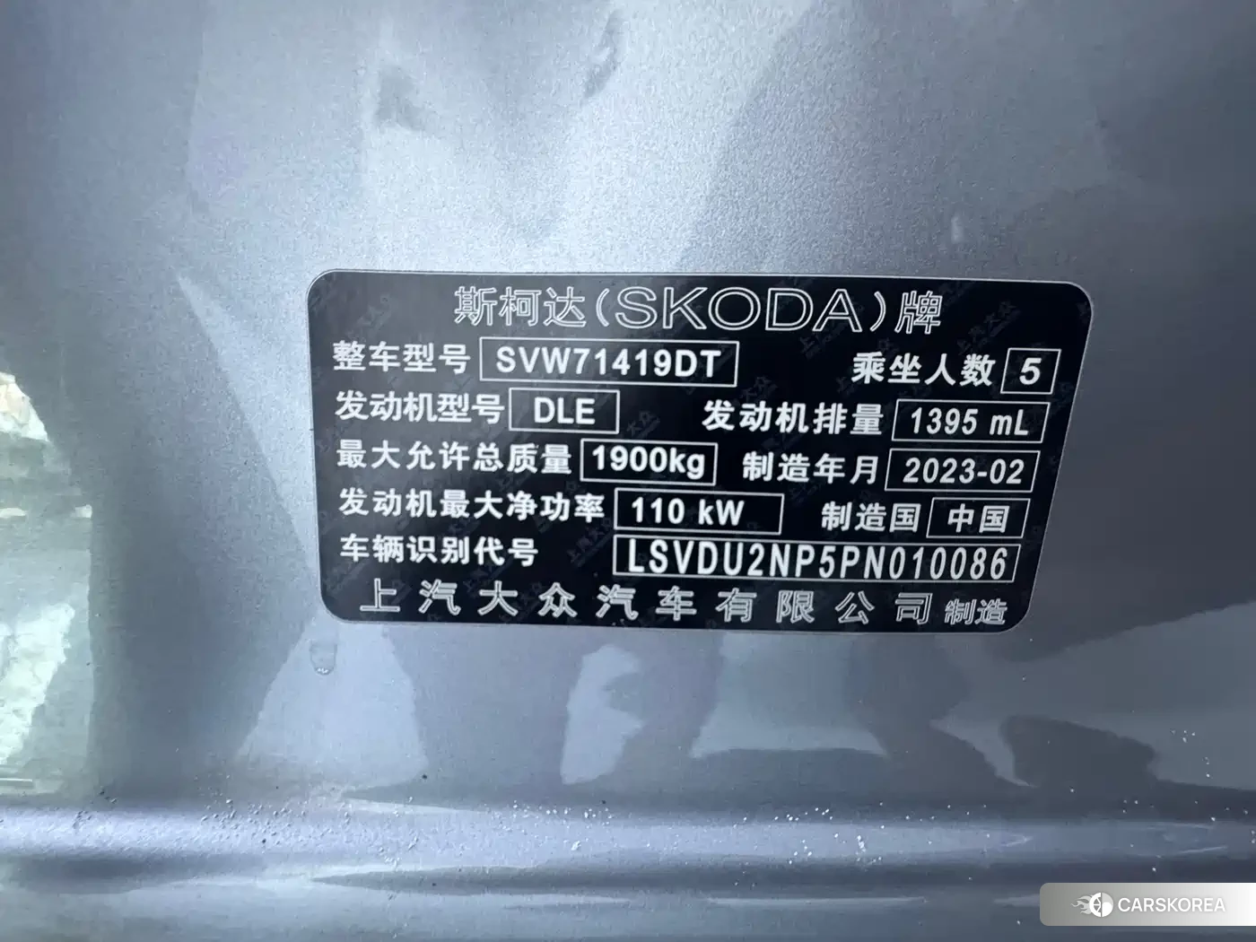 Skoda Superb 2023 Silver/gray из Китая, фото 5