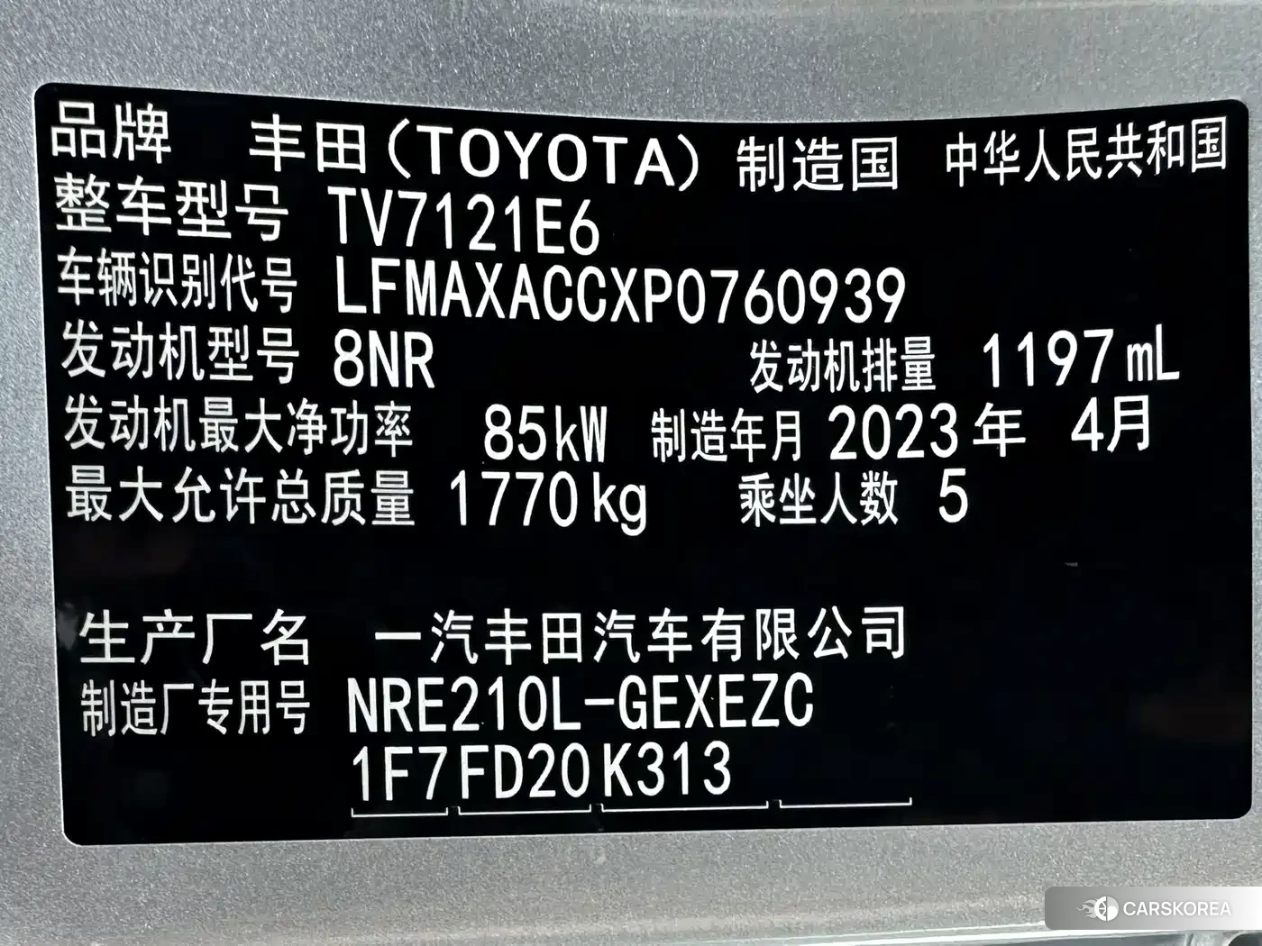 Toyota Corolla 2023 Silver/gray из Китая, фото 5