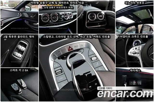 Mercedes-Benz S-Class W222 id 2692912 из Кореи 5