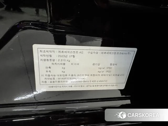 Mercedes-Benz S-Class W223 2023 Черный из Кореи, фото 5