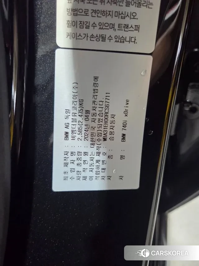 BMW 7 Series (G70) 2024 Золотой двухцветный из Кореи, фото 5