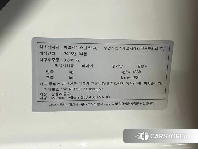 Mercedes-Benz GLS - Class X167 2026 Белый из Кореи, фото 5