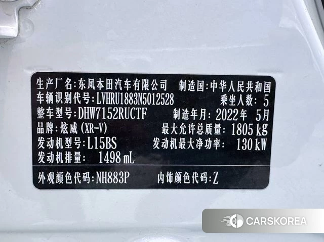 Honda XR-V 2022 Белый из Китая, фото 5