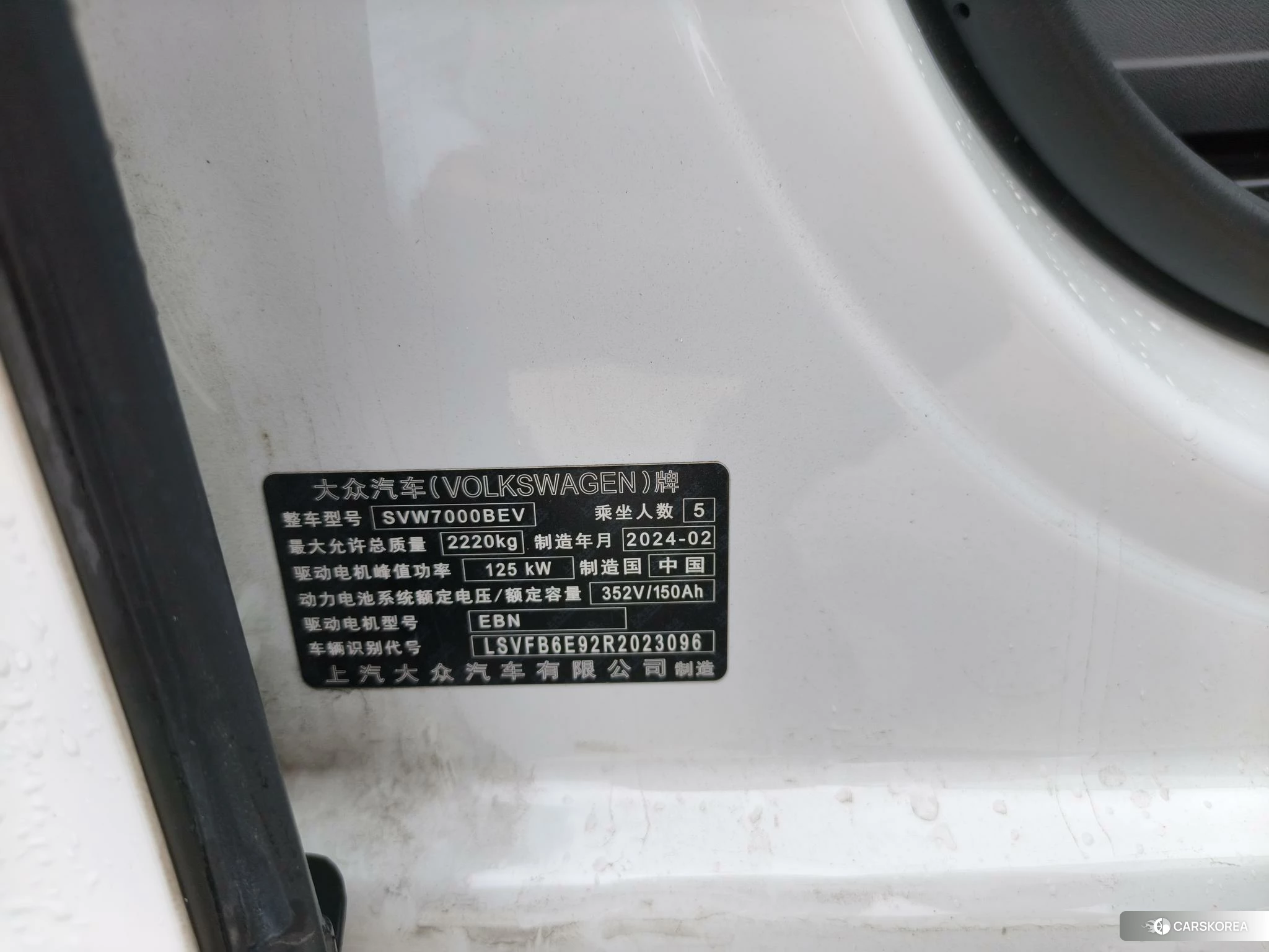 Volkswagen ID.3 2024 Белый из Китая, фото 5