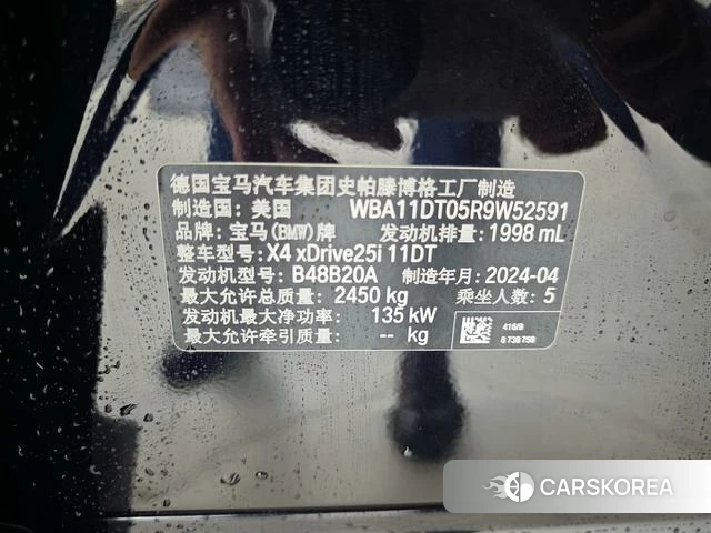 BMW X4 2025 Черный из Китая, фото 5