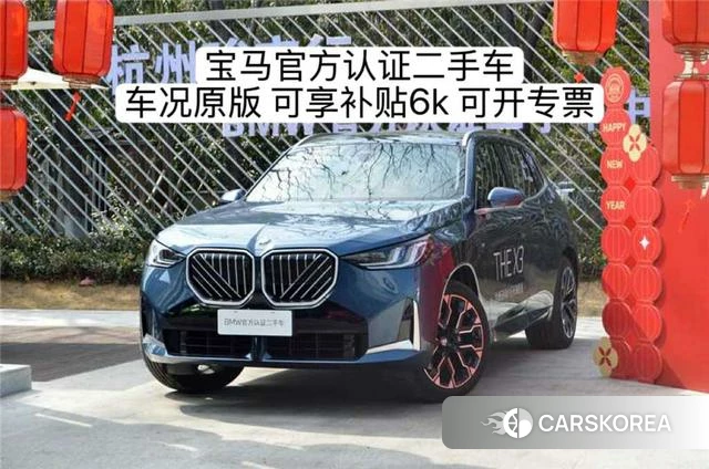 BMW X3 2025 Синий из Китая, фото 5