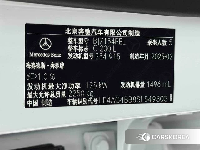 Mercedes-Benz Class C 2025 Белый из Китая, фото 5