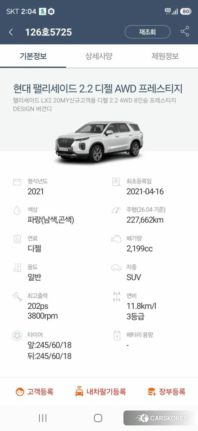 Hyundai Palisade 2021 Черный из Кореи, фото 5