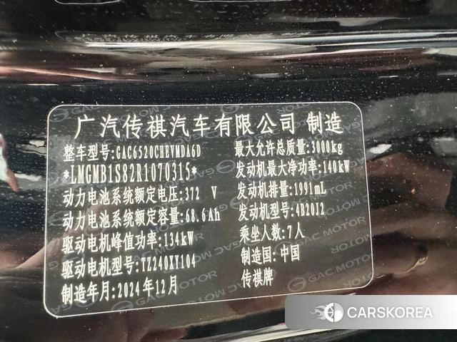 GAC Trumpchi Trumpchi E9 PHEV 2025 Черный из Китая, фото 5