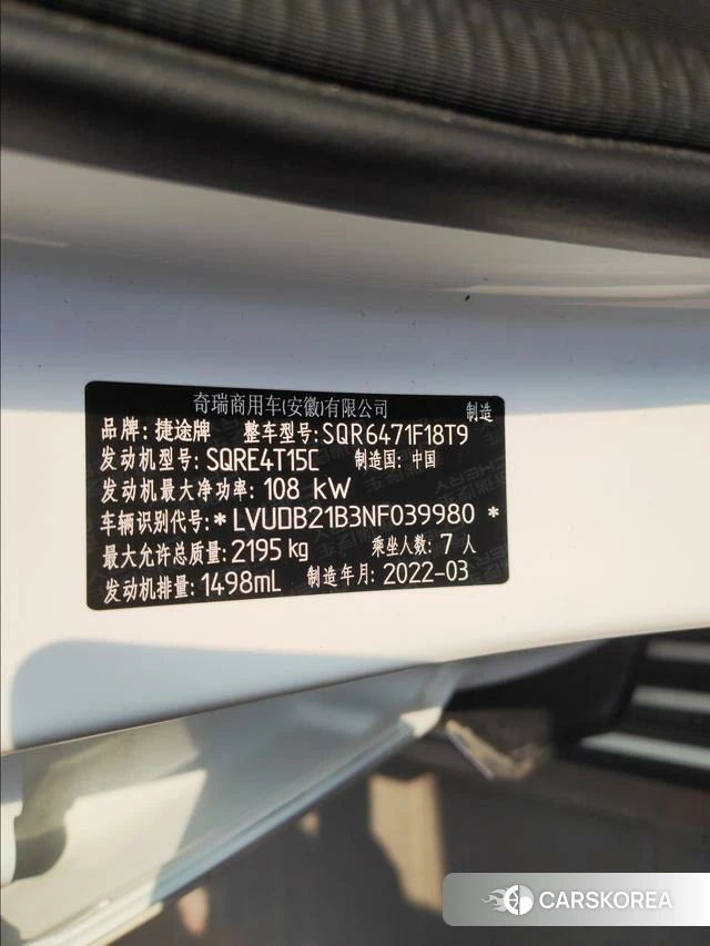 Jietu X70 PLUS 2022 Белый из Китая, фото 5