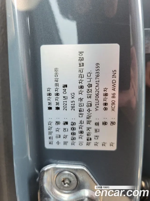 Volvo XC90 second Generation id 2906314 из Кореи 5