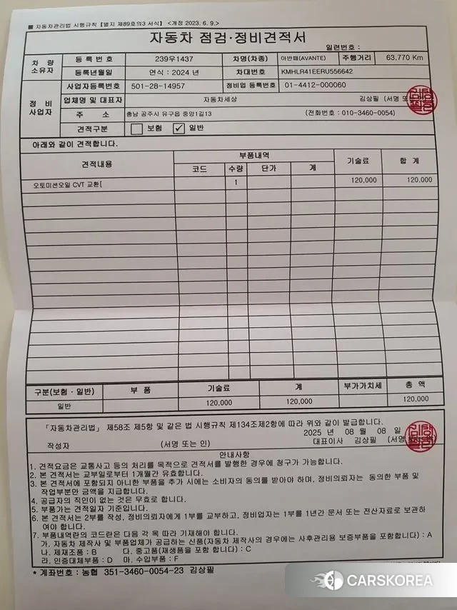 Hyundai The New Avante (CN7) 2023 Белый из Кореи, фото 5