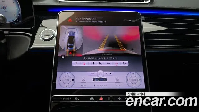 Mercedes-Benz S-Class W223 id 2690037 из Кореи 5