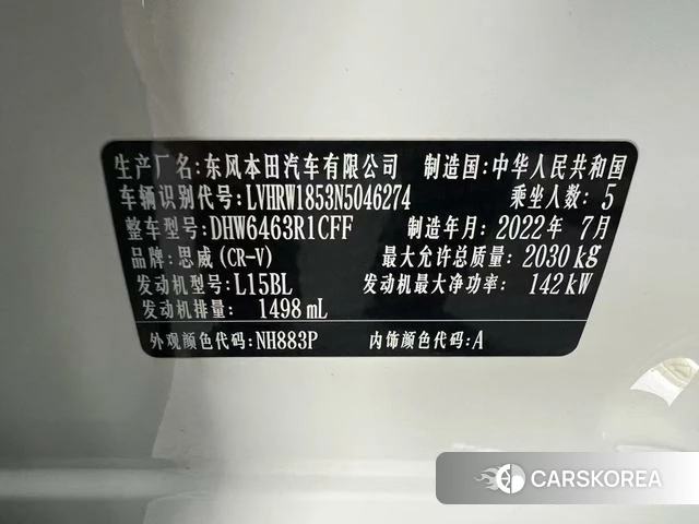 Honda CR-V 2022 Белый из Китая, фото 5