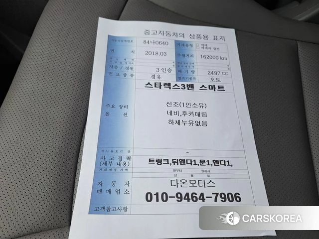 Hyundai Grand Starex 2018 Серый из Кореи, фото 5