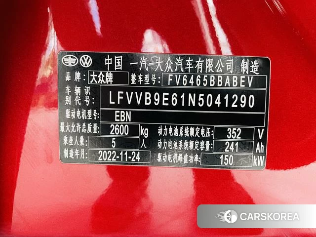 Volkswagen ID.4 CROZZ 2023 Красный из Китая, фото 5