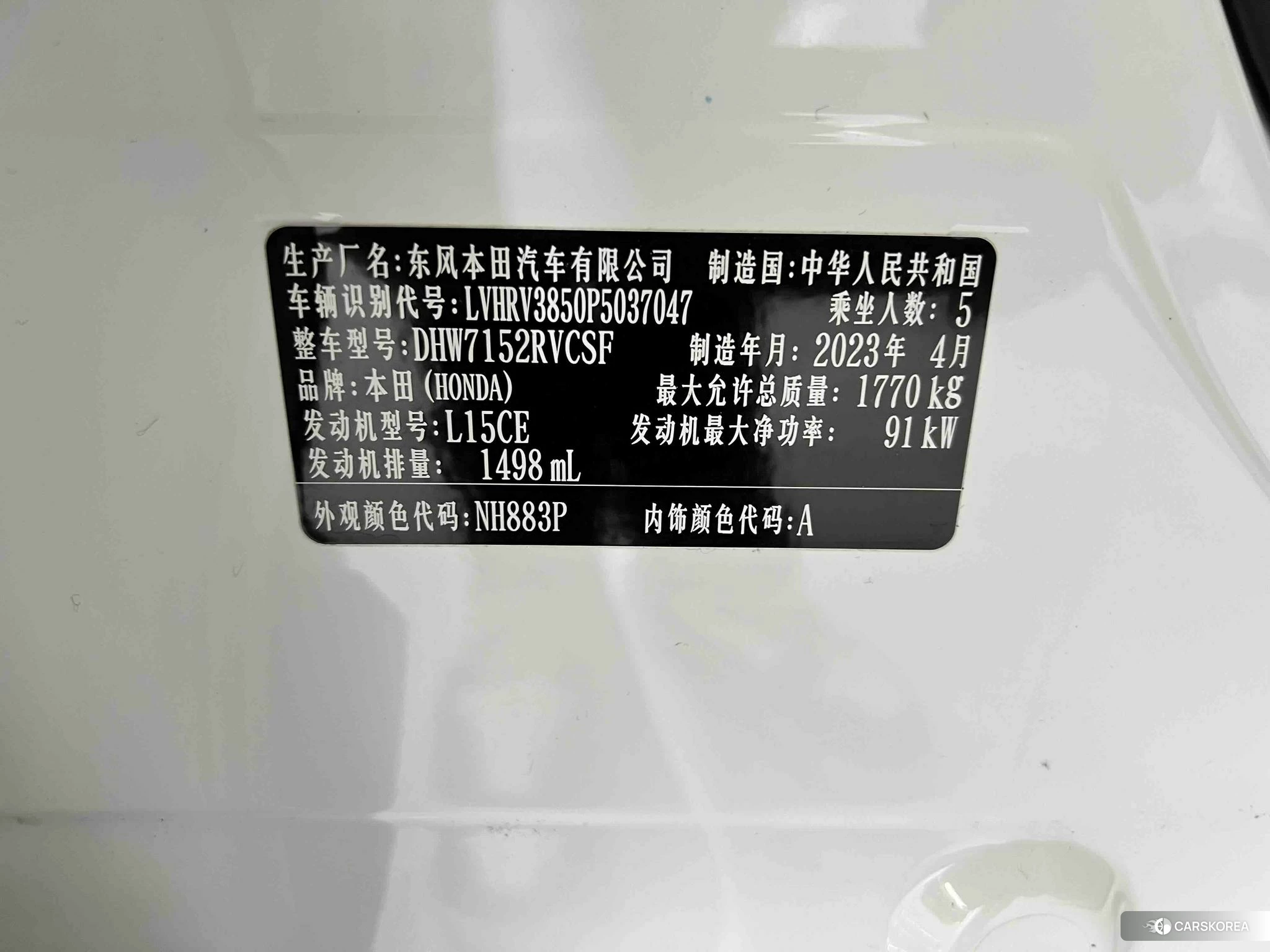 Honda XR-V 2023 Белый из Китая, фото 5