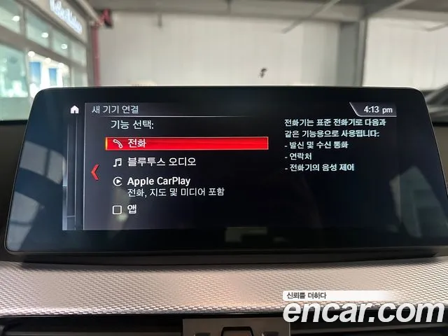 BMW X2 (F39) id 2647921 из Кореи 5