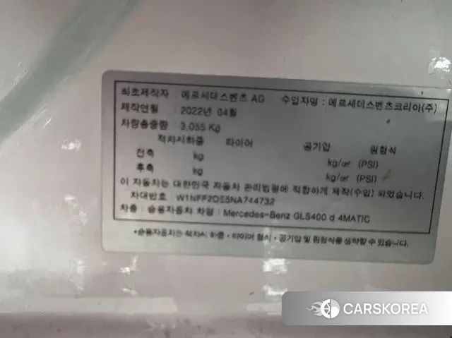 Mercedes-Benz GLS - Class X167 2022 Белый из Кореи, фото 5