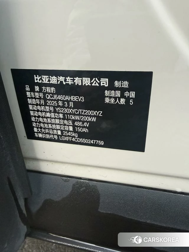 Leopard Titanium 3 2025 Белый из Китая, фото 5