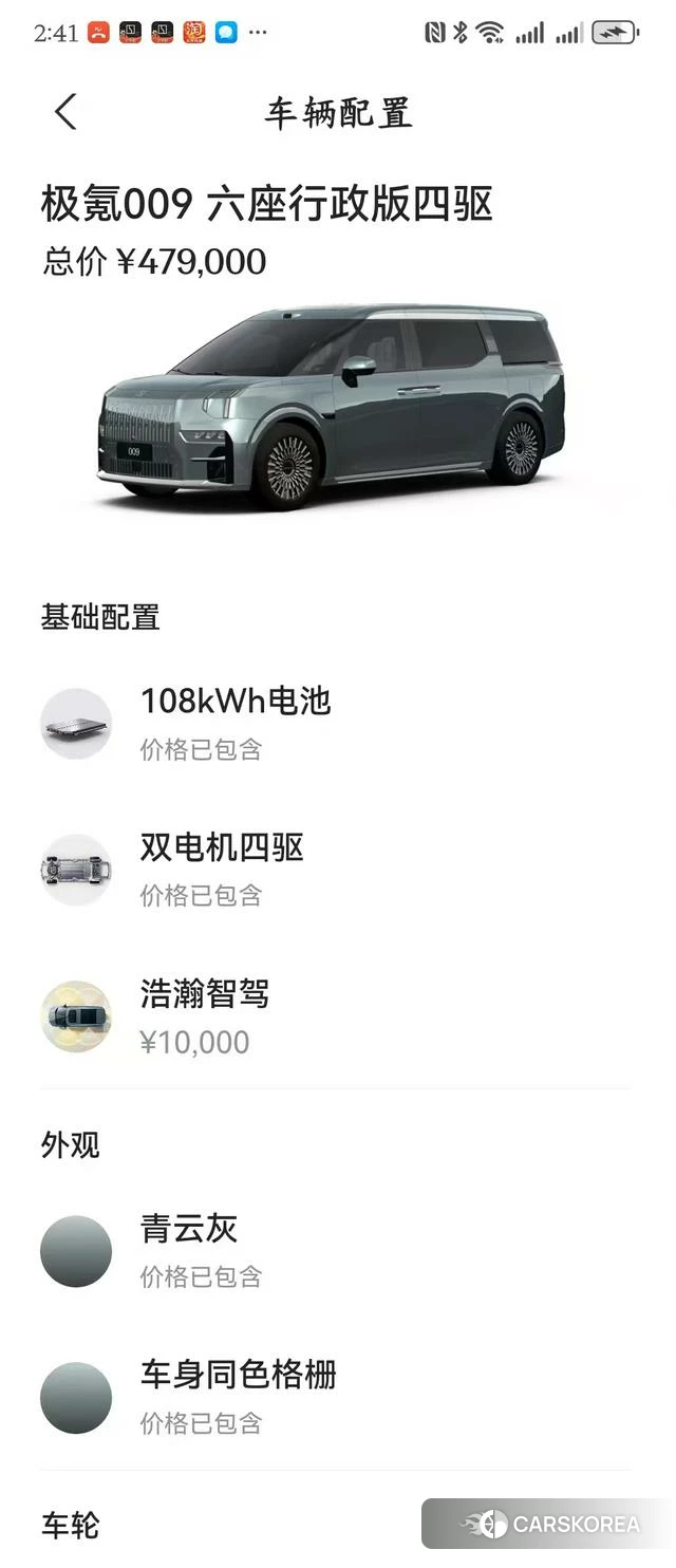 Extremely krypton ZEEKR 009 2025 Серебристо-серый из Китая, фото 5