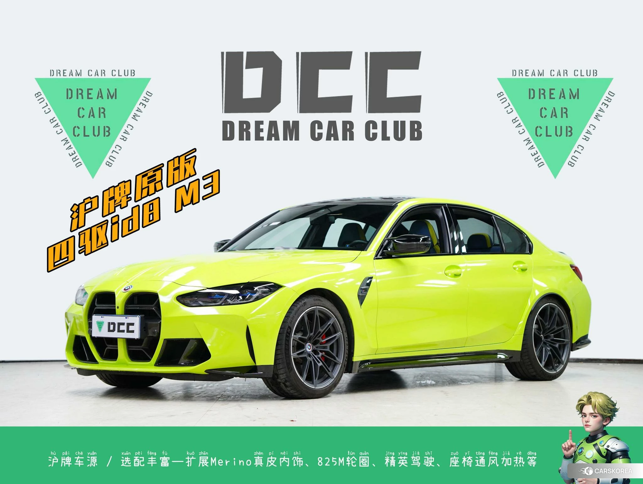 BMW M3 2022 Желтый из Китая, фото 5