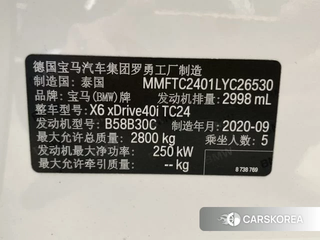 BMW X6 2021 Белый из Китая, фото 5
