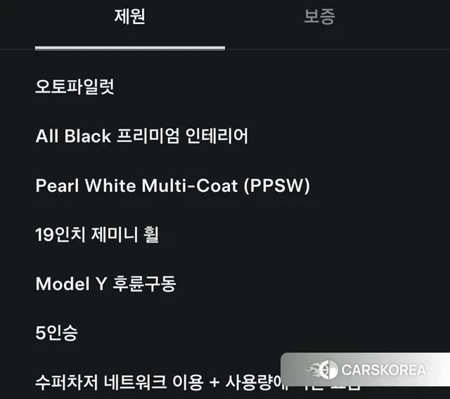 Tesla Model Y 2023 Белый из Кореи, фото 5