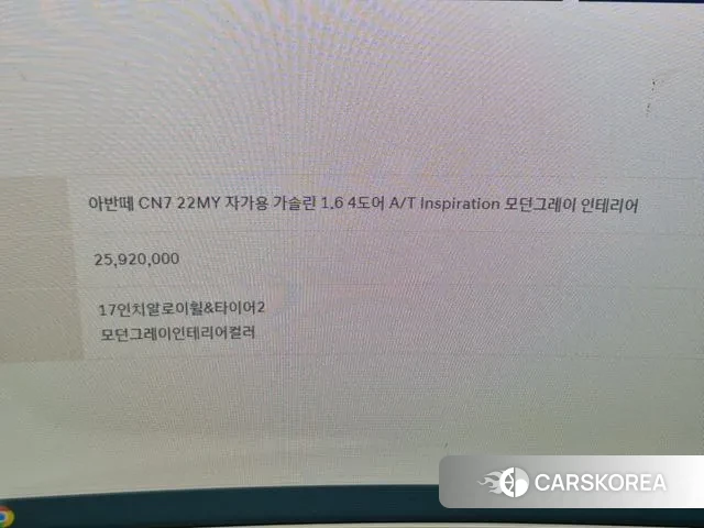 Hyundai Avante (CN7) 2022 Белый из Кореи, фото 5