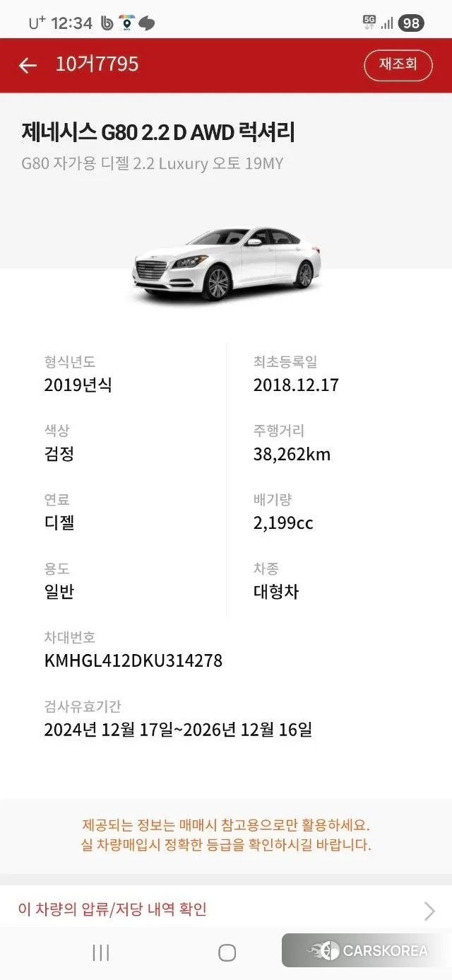 Genesis G80 2018 Черный из Кореи, фото 5