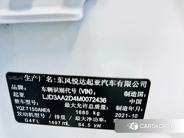 Kia K3 2021 Белый из Китая, фото 5