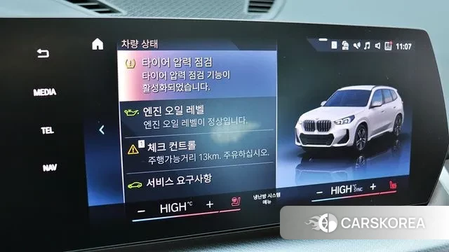 BMW X1 (U11) 2023 Белый из Кореи, фото 5